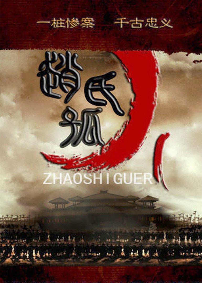 乱世丽人海报