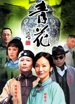 青花海报